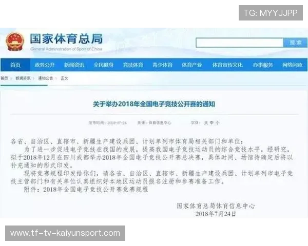 电竞赛事是否需要引入体育精神评分机制，电竞入选体育比赛项目