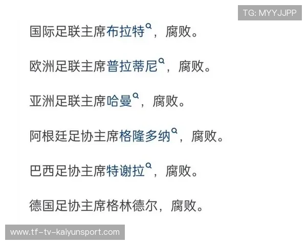 国际足联从二手票抽取30%手续费，买卖双方各15%，国际足联赚的钱去哪了
